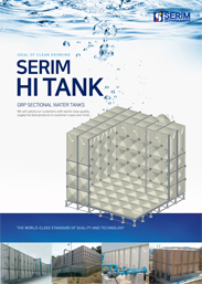 serim hi-tank catalogue