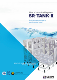 serim SR-TANK-Ⅱ catalogue